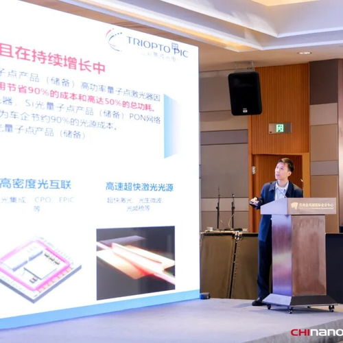 以光為引，創芯未來——2025第四屆半導體光電及激光智能制造技術會議暨硅基光電子技術論壇在蘇州圓滿落幕